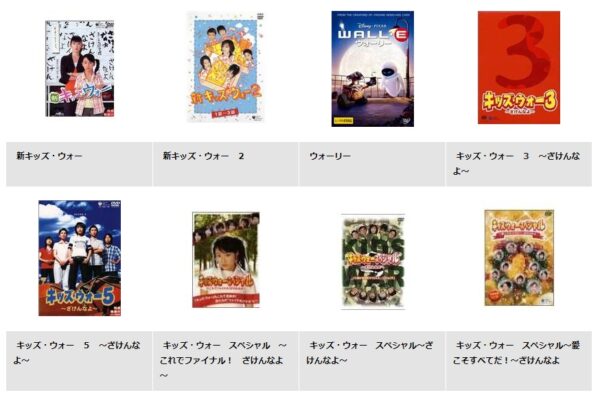 ドラマ キッズ・ウォー3〜ざけんなよ〜 無料動画配信